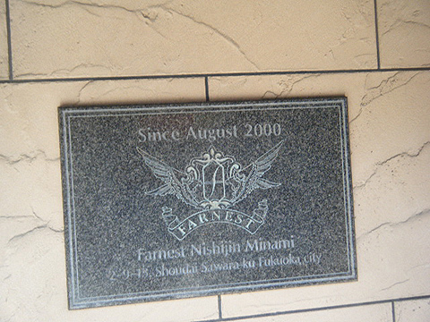 その他共用部　写真1