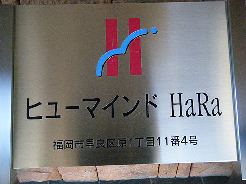 その他共用部　写真1