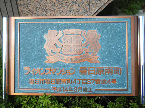 その他共用部　写真1