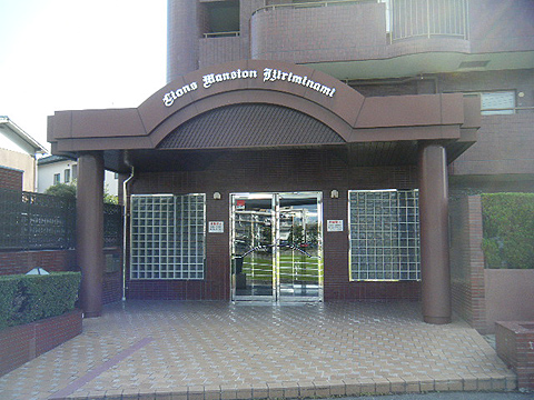 その他共用部　エントランス1