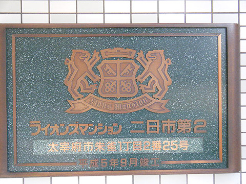 その他共用部　写真1