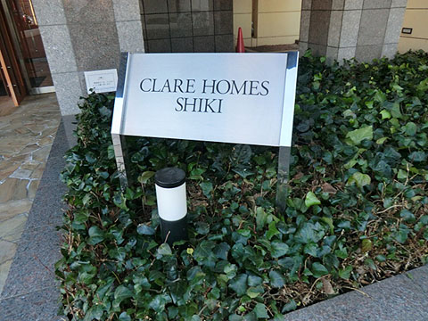 その他共用部　写真1