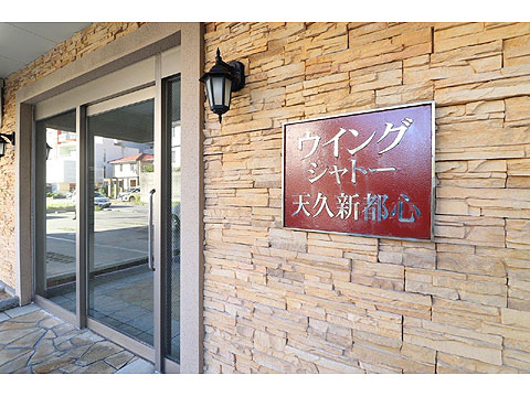 エントランス IMG_7608