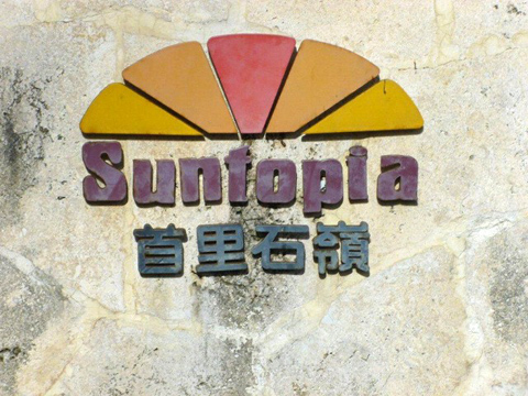 その他共用部 写真1