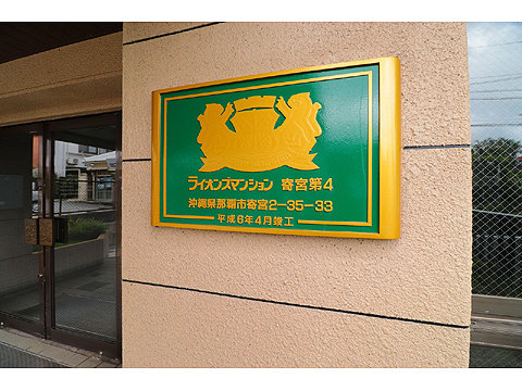 エントランス IMG_0520