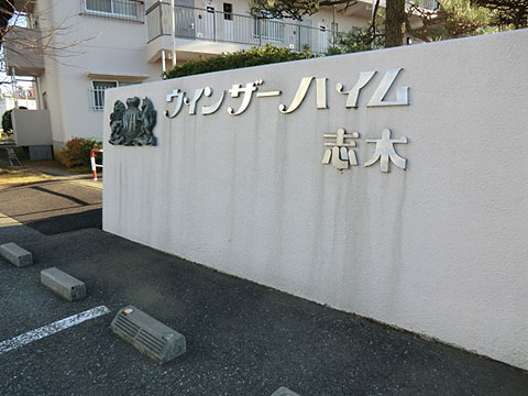 その他共用部　写真1