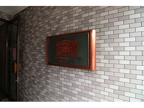 その他共用部　IMG_0352