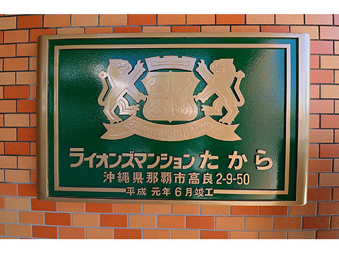 その他共用部　IMG_8753