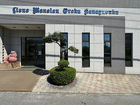 エントランス　IMG_0310