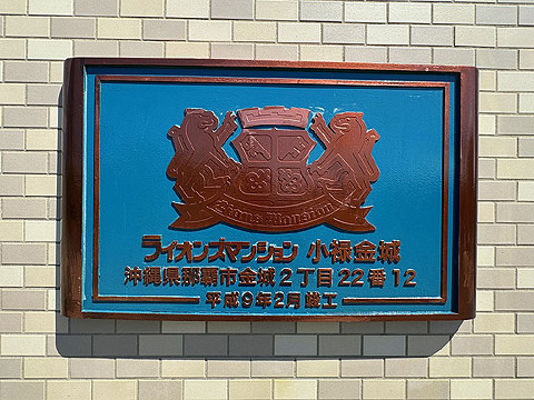 その他共用部　IMG_0313