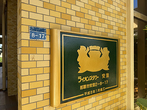 その他共用部　IMG_2240