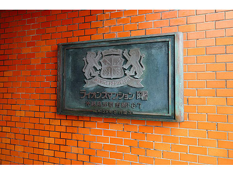 その他共用部 IMG_5320