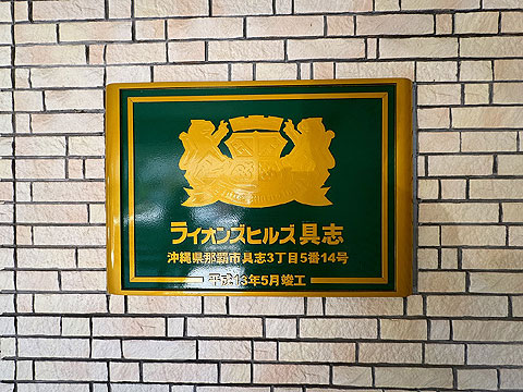 エントランス IMG_1136