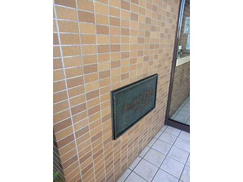 その他共用部　写真1