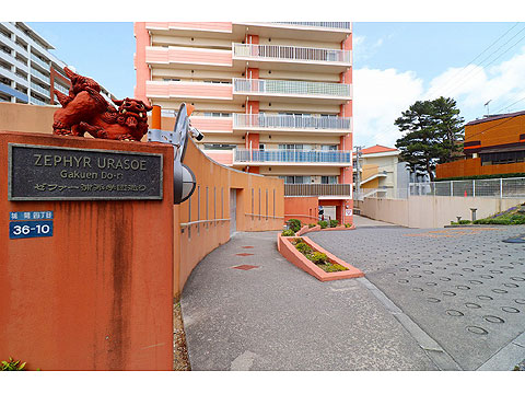 現地外観写真 IMG_0956