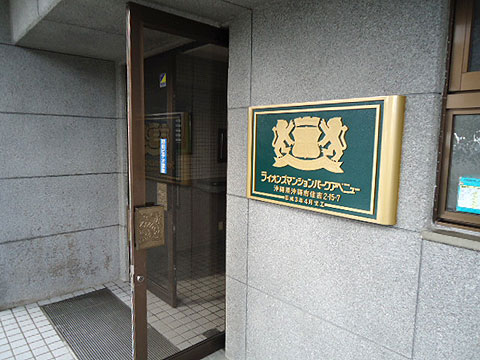 その他共用部　エントランス