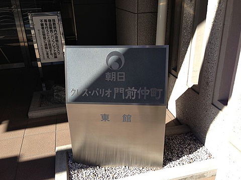 その他共用部　写真1