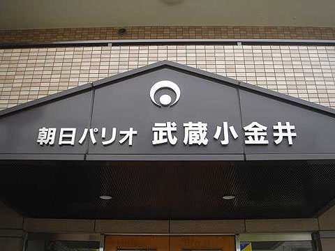 その他共用部 写真1