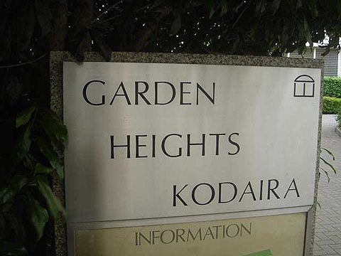 その他共用部 写真1