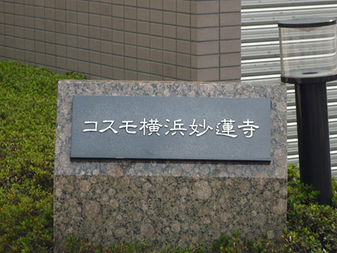 その他共用部　写真1