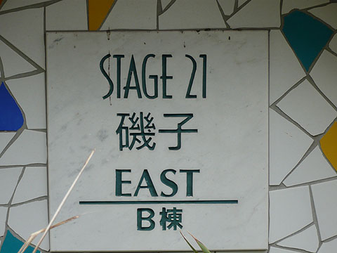 その他共用部　写真１