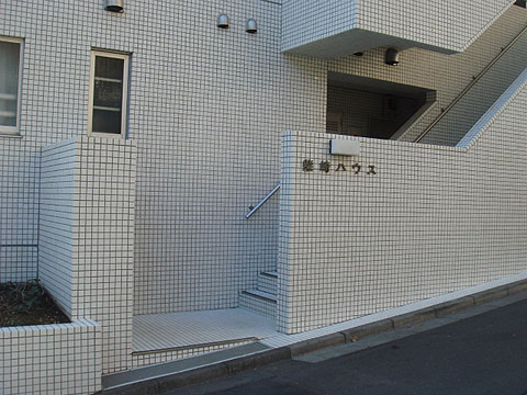 その他共用部 エントランス1