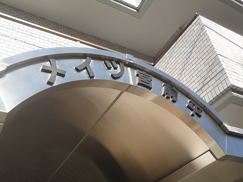 その他共用部　写真1