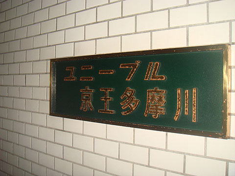 その他共用部 写真1