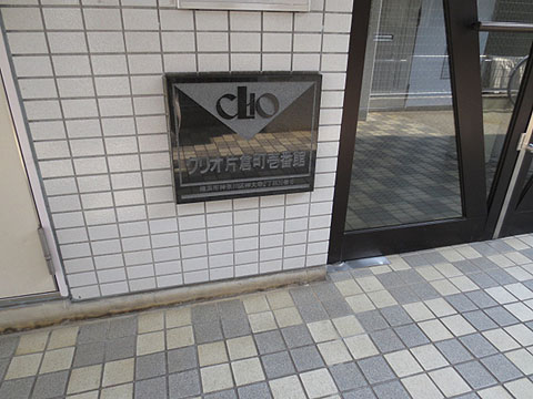 その他共用部　写真1