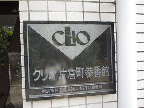 その他共用部　写真1