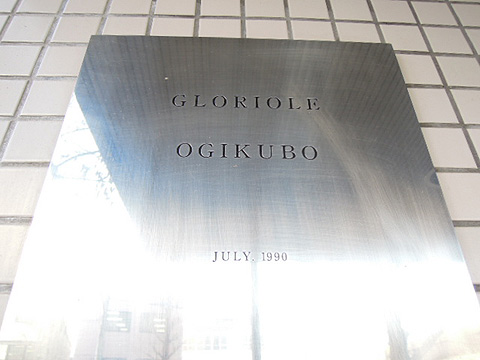 その他共用部　写真1