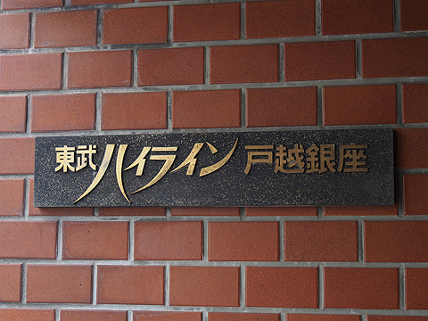 その他共用部　写真1