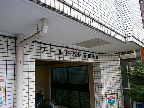 その他共用部 写真1