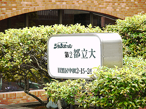 その他共用部　写真1