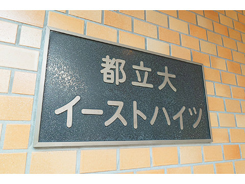 エントランス 館銘板