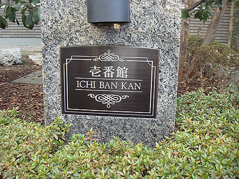 その他共用部 写真1