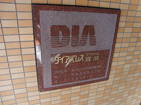 その他共用部　写真1