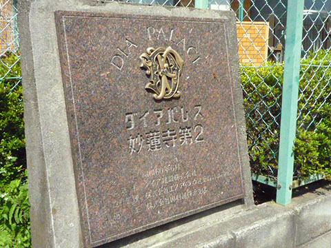 その他共用部　写真1