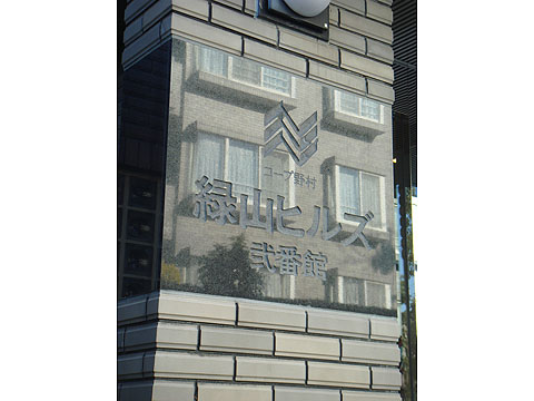 その他共用部 写真1