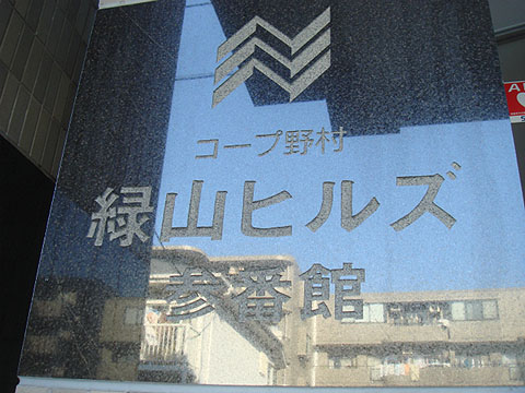 その他共用部 写真1