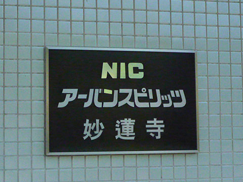 その他共用部　写真1