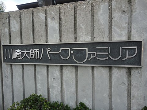 その他共用部　写真1