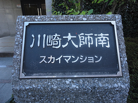 その他共用部　写真1