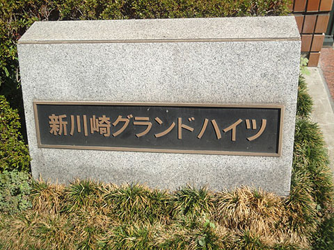 その他共用部　写真1