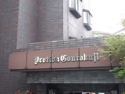 その他共用部　写真1