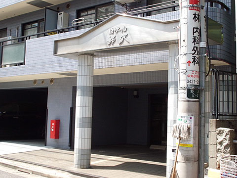 その他共用部　エントランス1