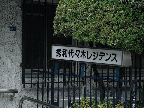 その他共用部　写真1