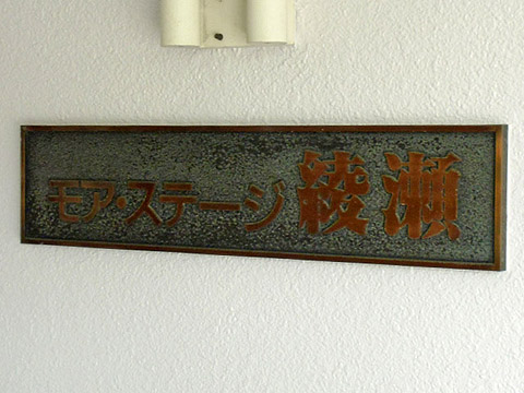 その他共用部　写真1