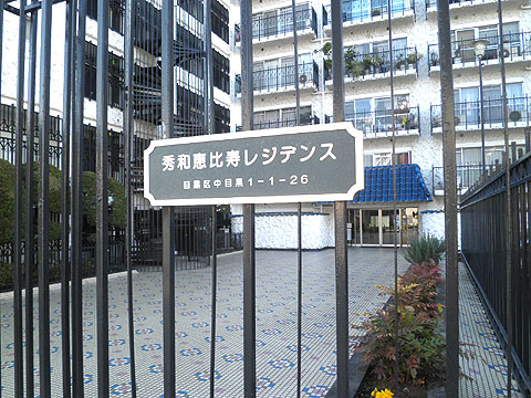 エントランス マンションエンブレム