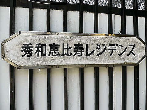 その他共用部 エンブレム